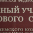 Верховный Хурал Тувы назначил мировых судей в трех судебных участках - ИА Тува-Онлайн