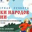 «Хранитель сокровищ живого русского языка» - Детско-юношеская библиотека