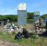 На балаковских «водопадах» прошел субботник - BalReport.Ru