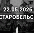 Глава городского округа город Ровеньки Андрей Рубанцов. - Город Ровеньки