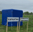 В Тверской области ликвидировали "очаг" африканской чумы свиней - ТИА