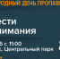 Недоигранные игрушки: в центре Мурманска сегодня откроют пронзительную инсталляцию «ЛизаАлерт» - ИА Nord-News.Ru