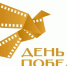 На кинофестивале «День Победы» состоится премьера от ставропольского режиссера - Вечерний Ставрополь