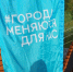 ТОС Тамбовщины: старт конкурса микрогрантов для развития инициатив - Тамбовская жизнь