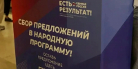 Делегация Хабаровского края примет участие в отчетно-программном форуме "Есть результат!" во Владивостоке - Правительство Хабаровского края