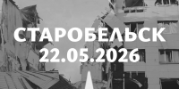 24 и 25 мая объявлены Днями траура в ЛНР - Жизнь Луганска