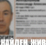 Пропавшего вчера ульяновца нашли - Ulpravda.Ru