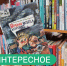 Книга недели - Детская библиотека