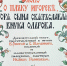 В кировской библиотеке хранится уникальный экземпляр книги «Слово о полку Игореве» - VyatkaKirov.Ru