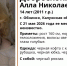 В Обнинске пропала 14-летняя девушка - NgRegion.Ru