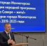 Глава Мончегорска Андрей Рудаков представил отчет о реализации программы «На Севере - жить!» за последние 7 лет - Мурманский вестник