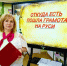 Славянская письменность: страницы истории - Буденновская ЦБС