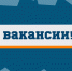 Приглашаем на работу - МЧС Ненецкого автономного округа