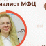 Ксения Моисеенко из Ульяновска признана лучшим сотрудником МФЦ России - Ulyanovsk.Express