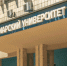 Самарский университет получил третье место в престижном национальном рейтинге - ProGorodSamara.Ru