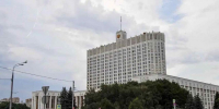 Правительство РФ при поддержке «Единой России» списало задолженность по бюджетным кредитам регионам - ВестиПК в Воронеже