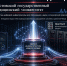 Квантовый скачок ИТ-инфраструктуры РостГМУ: внедрение Space VM, серверов OpenYard и расширение СХД Nerpa - РостГМУ