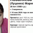 Почти неделю в Ставрополе ищут 38-летнюю женщину - ATVmedia.Ru