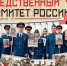 Новый выпуск газеты «Следственный комитет России» - Следственный комитет