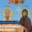 Духовные сокровища Самарской области: собор в честь святых равноапостольных Кирилла и Мефодия г. Самара - Портал Все мы - Россия!