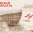Тверской календарь: события городской истории 24 мая - Газета Вся Тверь