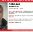 В Бийске волонтеры почти год ищут пропавшего мужчину - ИА Амител