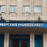 Самарский университет вошел в ТОП-3 в престижном рейтинге - ГТРК Самара