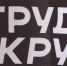 img - ТКР