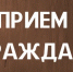 В прокуратуре пройдет приём предпринимателей - Гайский городской округ