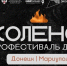 В ДНР развернулся масштабный гастрофестиваль «Солено» - Divan-News.Ru