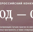 Стартовал Всероссийский конкурс «Город – сад»: присоединиться могут жители Гатчинского округа - Гатчинская служба новостей