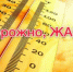 Экстренное предупреждение - Бузулукский район