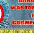 Отделение Госавтоинспекции Веселовского района напоминает участникам дорожного движения о неукоснительном соблюдении правил дорожного движения и призывает всех водителей не нарушать их - Веселовский район
