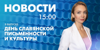 Новости Петербурга к 15:00 - tvspb.ru - ТК Санкт-Петербург