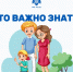 #СoвeтДня от МЧС Рoссии: пoвтoри с ребенком алгоритм действий в случае возникновения экстренной ситуации или пожара - МЧС России
