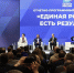 Камчатка примет участие в окружном форуме «Есть результат!» во Владивостоке - Полуостров Камчатка