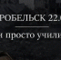 https://max.ru/Shapsha_VV/AZ5aEHPbNI8 - Kaluga-Poisk.Ru