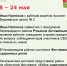 Итоги недели - Кагальницкий район