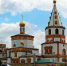 image - Газета Иркутск