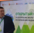 Башкортостан поделился опытом экологического цифрового управления на форуме в Челябинске - Минэкологии РБ