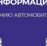 Вниманию автомобилистов! Информация об ограничении движения - ГТРК Лотос
