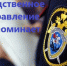 Следственное управление СКР по Новосибирской области предупреждает об уголовной ответственности за склонение к употреблению наркотических средств - Следственный комитет