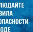 Важно! - Город Курганинск