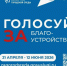 Мысковчане решают: появится ли в поселке Балбынь современная детская площадка - Город Мыски