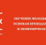 Картинка - Министерство по делам молодежи