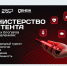 Страна возможностей: тверских блогеров ждут в «Министерстве контента» - Газета Вся Тверь