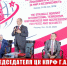 Доклад Председателя ЦК КПРФ Г.А. Зюганова на III Международном антифашистском форуме - КПРФ