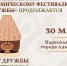 «Очаг дружбы»: Адыгея готовится к первому гастрономическому фестивалю - NatPress