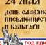 Пространство славянской культуры - Портал библиотек
