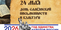 Пространство славянской культуры - Портал библиотек